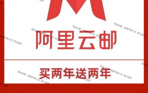 网易企业邮箱如何解析？