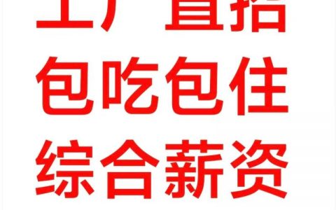 英飞凌SMT招聘要求有哪些？