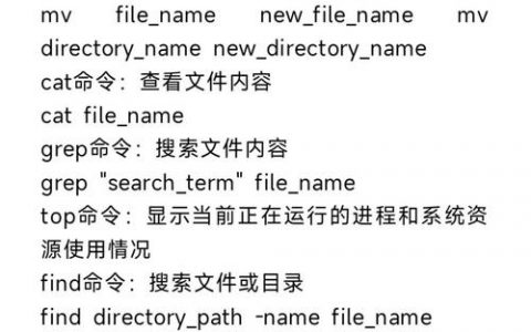 Linux删除目录命令有哪些？