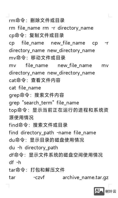 linux常用命令删除目录