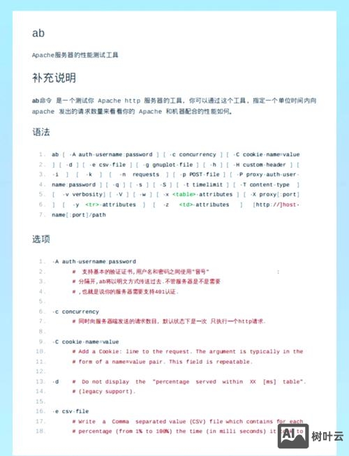 linux常用命令删除目录