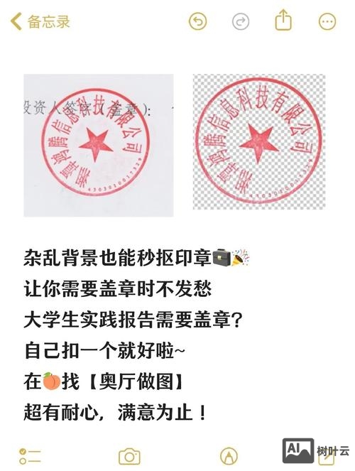 ps如何扣章黑白色的