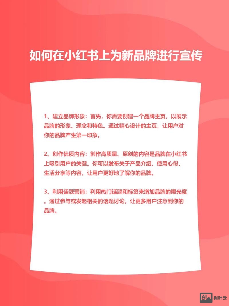 品牌如何做广告宣传
