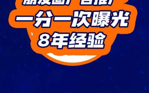 品牌广告宣传如何有效触达目标用户？