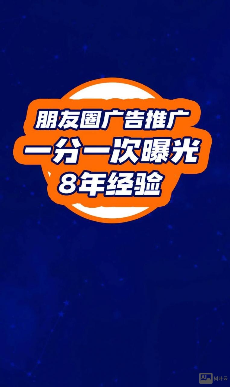 品牌如何做广告宣传