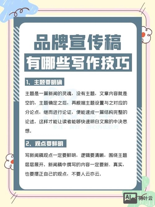 品牌如何做广告宣传