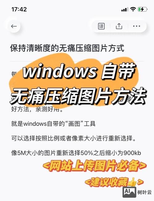 网站开发如何压缩图片