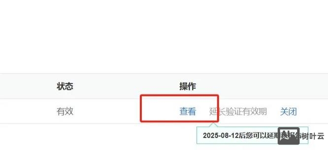 网站备案号如何查询密码