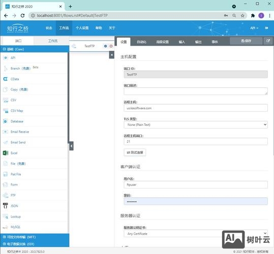 阿里云 ecs里如何设置ftp