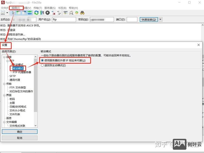 阿里云 ecs里如何设置ftp