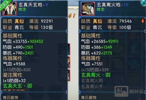 诛仙gm刷装备命令大全