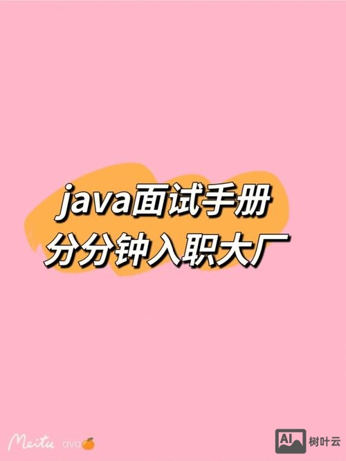 java docker招聘