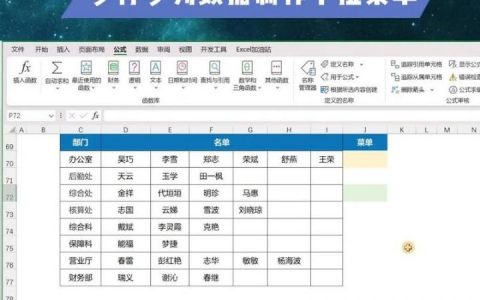 网页下拉菜单如何制作？
