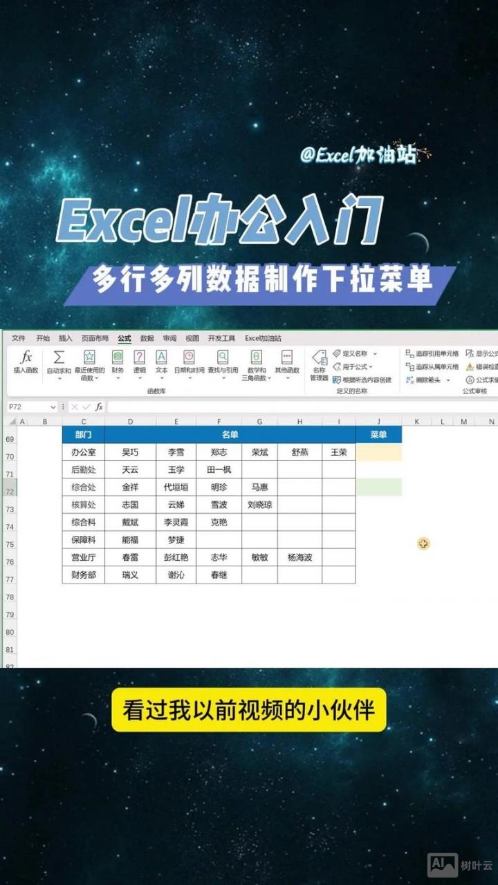 如何制作网页的下拉菜单