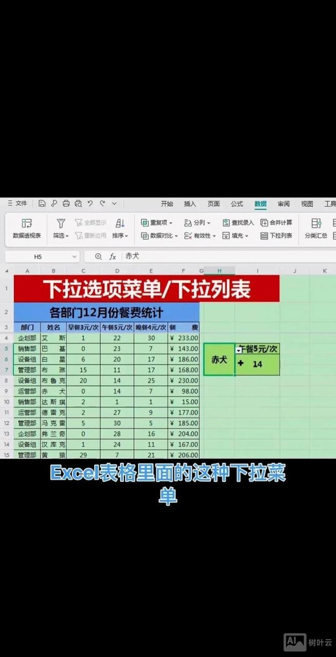 如何制作网页的下拉菜单