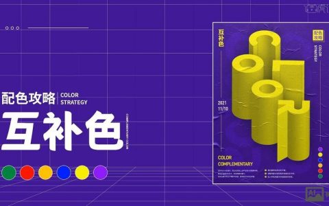 AI如何快速找到互补色？