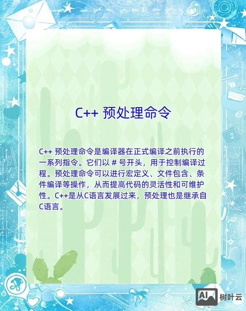 c语言命令行是什么