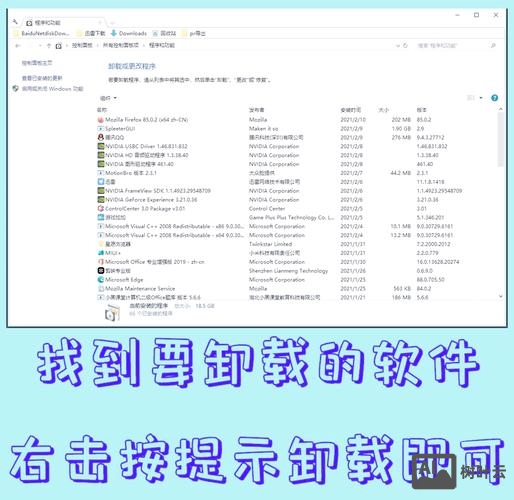 怎么用命令行卸载软件