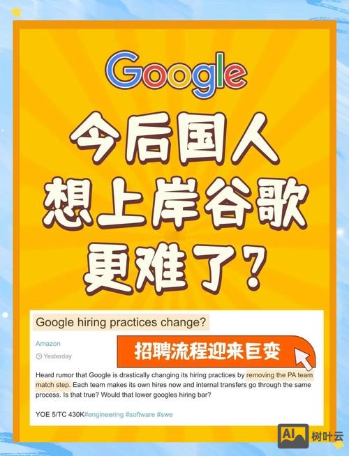 google 广州招聘