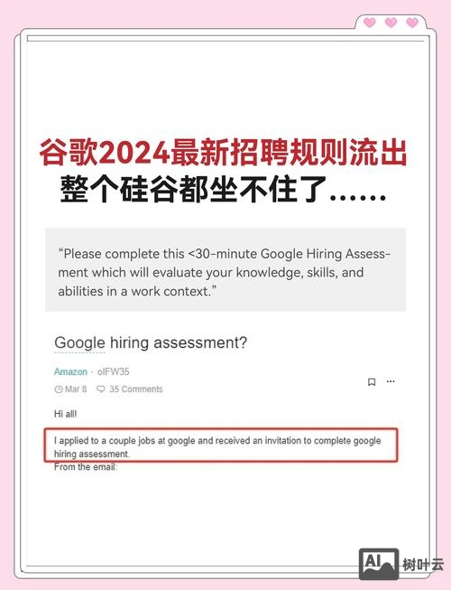 google 广州招聘