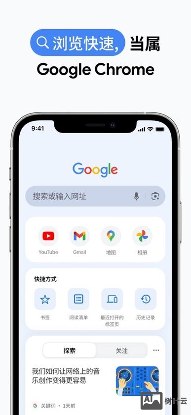 谷歌浏览器手机版命令