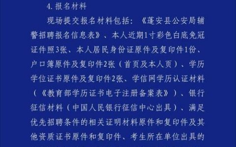凭安招聘，具体岗位和要求是什么？