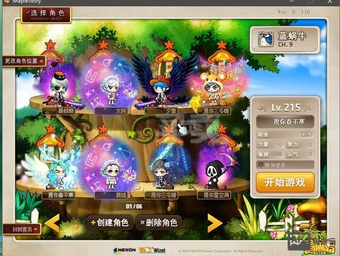 冒险岛124gm命令