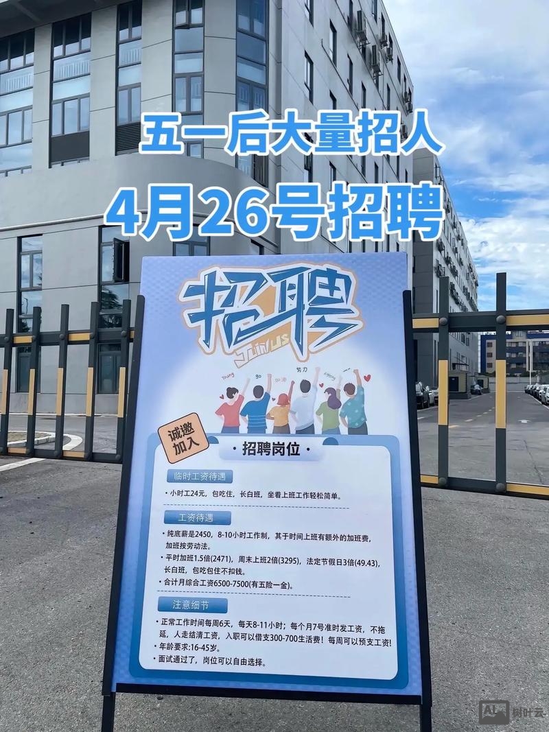 工厂如何用互联网招工