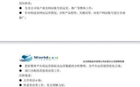 工厂如何巧用互联网破解招工难？