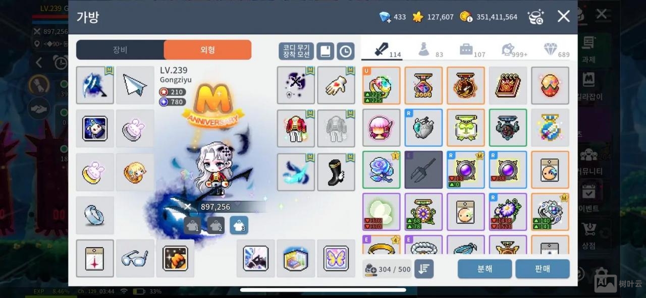 冒险岛145gm命令