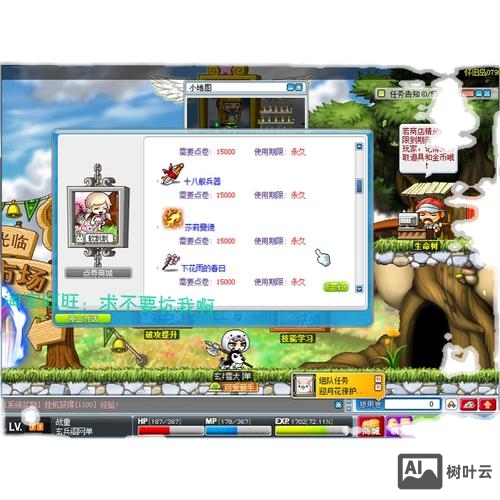 冒险岛145gm命令