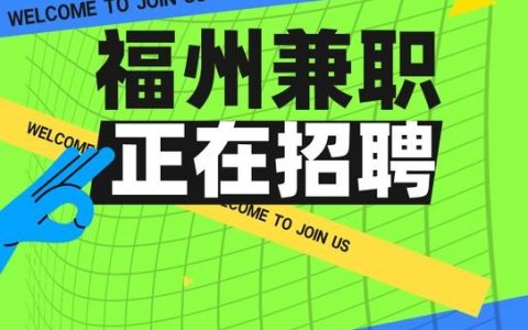 招聘兼职雷达靠谱吗？