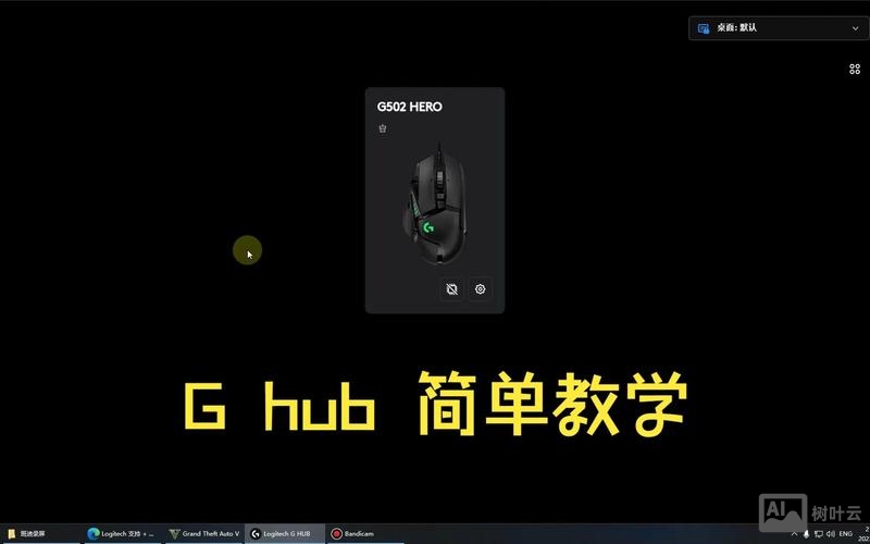 罗技鼠标宏命令编辑器