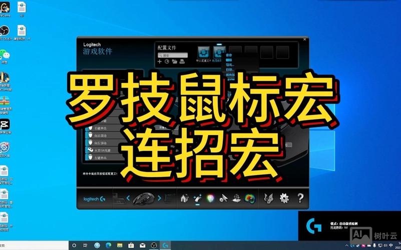罗技鼠标宏命令编辑器