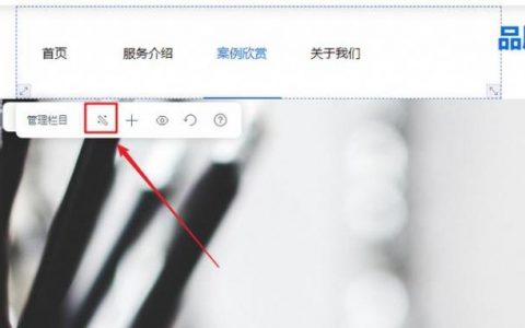 凡科网改网站名具体操作步骤是什么？