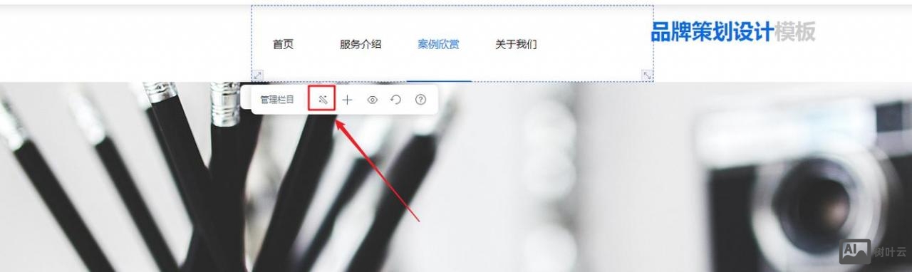 凡科网如何改网站名