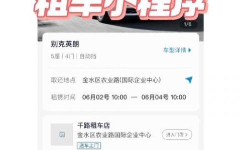 租车网站开发的关键步骤与难点是什么？