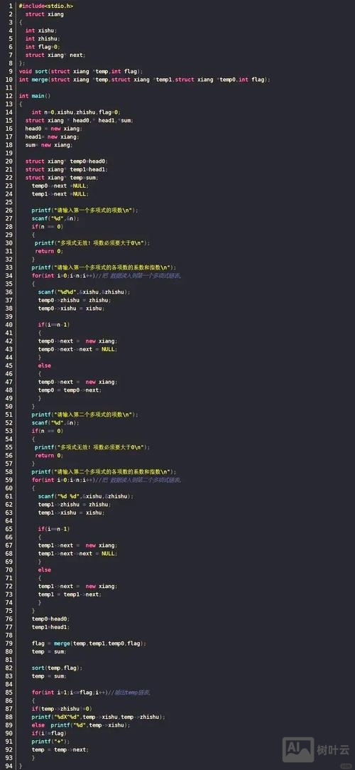 c语言输入命令行参数