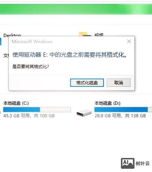 命令提示符修复硬盘