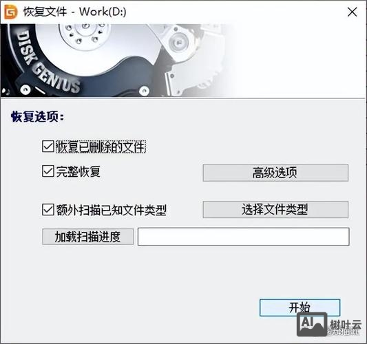 命令提示符修复硬盘