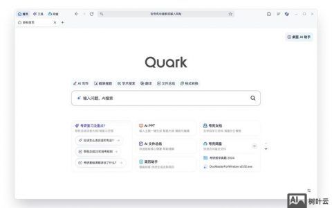 网页如何加入搜索引擎?