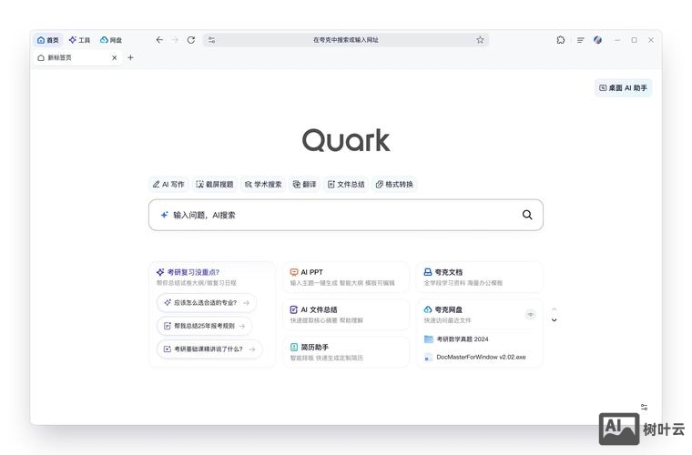 网页如何加入搜索引擎