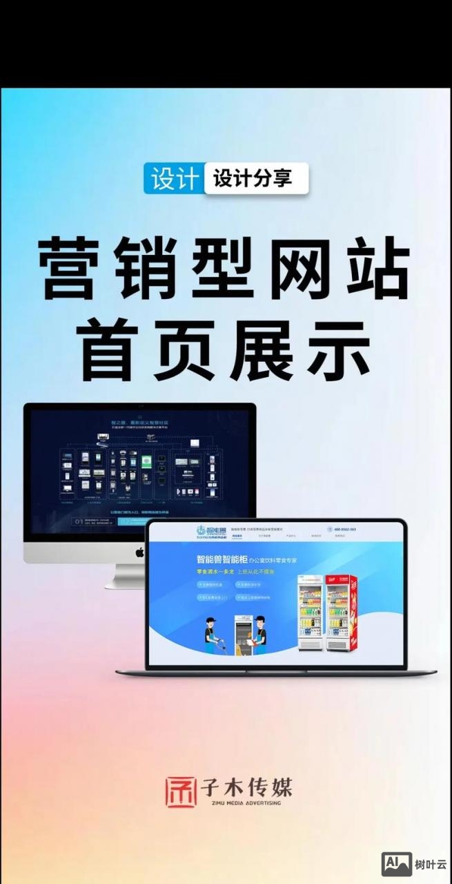 公司企业网页如何制作