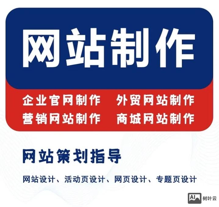 如何在网站上推广信息