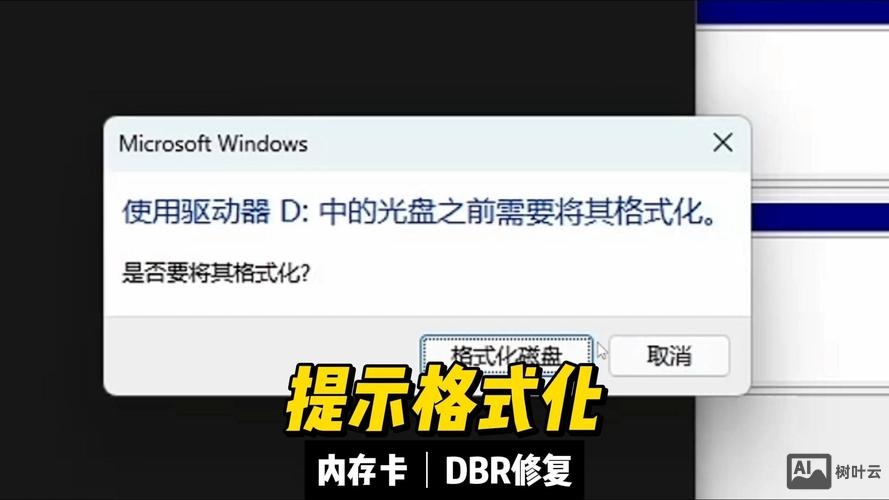 格式化内存卡命令
