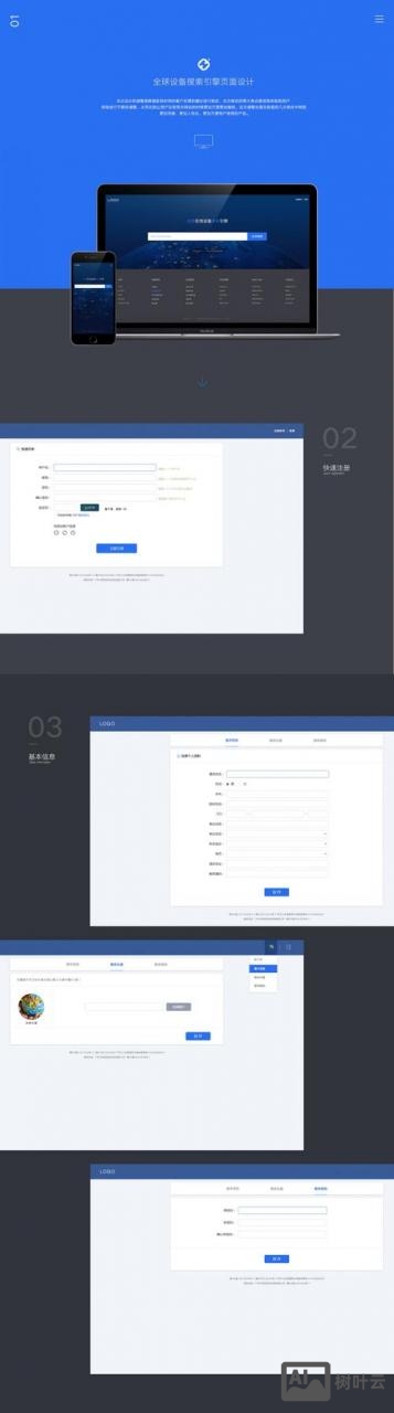 如何制作网页搜索引擎