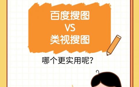 百度图片怎么按大小搜索？