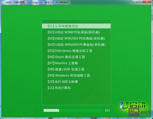 把u盘做启动的命令