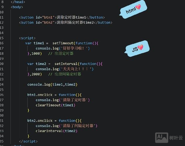 js中定时器如何书写