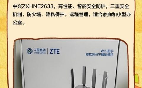 中兴路由器常用命令有哪些？